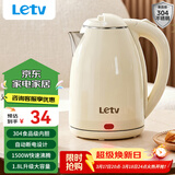 乐视TV电水壶热水壶大容量家用烧水壶304不锈钢双层酒店厨房电热水壶快速烧水器断电小电器电壶 1.8L 