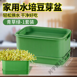 贝净洁豆芽发芽盆家用自制豆芽机发豆芽专用盆神器黄豆绿豆发芽罐 一层发豆芽盆-青草绿
