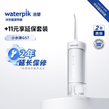 洁碧【4年保修】冲牙器GS7 便携式超声波洁牙器电动洗牙器水牙线牙结石全身水洗冲洗器  母亲节礼物