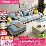 全友家居现代简约风L型布艺沙发家用客厅科技布转角沙发家具政府补贴 [热卖]水蓝|布皮沙发|面料可拆洗|右妃位新 多人位 3.67m