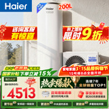 海尔（Haier）空气能热水器200升电辅变频一级能效家用空气源热泵 阻垢净滤 国家补贴自营以旧换新A2F（4~6人）