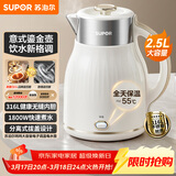 苏泊尔（SUPOR）电水壶 烧水壶一键保温  2.5L家庭大容量吨吨壶 316L不锈钢无缝内胆 电热水壶 SW-25T02P