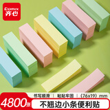 齐心（COMIX）【全网低价】4800张便利贴/便签纸/便签本/易事贴/百事贴/标签贴76*19mm办公学生文具凑单EC201-12