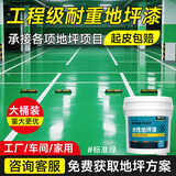 三青地坪漆车库地平水泥地面漆划线漆非环氧自流平地板漆 标准绿20KG