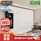 索菲亚衣柜 卧室全屋定制整体大衣柜 家具收纳衣橱玄关鞋柜电视机柜组合 会员权益金