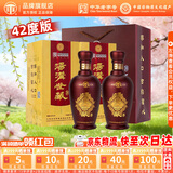 汤沟 世藏一代 42度/52度 浓香型白酒  节日送礼商务迎宾宴请 42度 500mL 2瓶 【低度双瓶含礼袋】