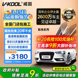 威固（V-KOOL）致尚系列 汽车贴膜车窗膜全车膜防晒膜玻璃隔热膜太阳膜防爆膜XIR技术金属膜 国际品牌