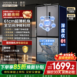 华凌美的出品406L十字双开门冰箱超薄风冷无霜一级能效双变频对开多门四门京东自营HR-426WSP国家补贴
