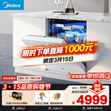 美的（Midea）【万向X6S Max(白)】洗碗机嵌入式150升以上七星消杀四星消毒一键洗烘蒸汽单消毒UV杀菌105℃热烘
