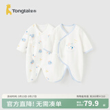 童泰婴儿连体衣新生儿衣服四季0-6月初生宝宝哈衣爬服纯棉内衣2件装 蓝色熊熊 （四季款） 59cm (建议1-3个月身高55-60cm)