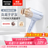 松下（Panasonic）负离子电吹风机高速大功率不伤发家用低噪音速干护发送女友生日礼物紫色EH-WNE6B
