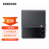 三星（SAMSUNG） 三星Galaxy Z Flip4 原装手机壳 纤薄透明保护壳 透明