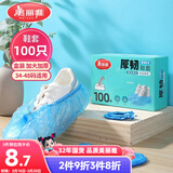 美丽雅鞋套一次性加厚100只大号 反复家用机房防水防尘脚套