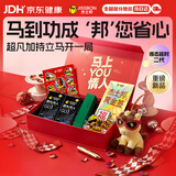 杰士邦延时避孕套2026新年礼盒超凡持久003安全套套男专用防早泄敏感套