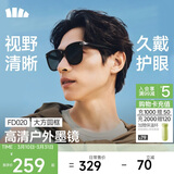 蕉下（beneunder）墨镜男女防晒太阳镜骑行眼镜开车墨镜方圆大框户外出游FD020