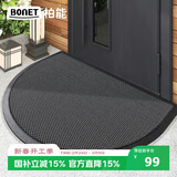 柏能别墅高端入户地垫门口脚垫户外室外地毯入户门地垫灰半圆60x90cm