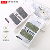 金号纯棉毛巾 A类柔软洗脸情侣加厚面巾抗菌耐洗 2条 72*34cm 100g/条