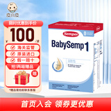 森宝（Semper）保税仓现货瑞典原装Semper森宝1段一段0-6月婴幼儿配方奶粉800g 1段1盒（新包装）