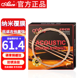 爱丽丝AW438L民谣吉他弦012-053覆膜防锈琴弦一套吉他配件