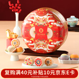 御茶膳房糕点点心礼盒过节送礼节日礼品休闲零食大礼包北京特产礼物770g