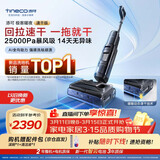 添可极客曜夜 速干版【回拉速干 25Kpa暴风吸】AI全向助力真防臭0缠毛躺平洗地机吸拖一体扫地机器人