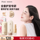 袋鼠妈妈保湿洗护套装防毛躁头发柔顺修复护理洗护专用套装