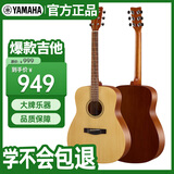 雅马哈（YAMAHA）F400 NS原声款 云杉木初学者入门民谣圆角吉他 41英寸 原木色哑光
