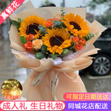 一花一恋成人礼向日葵鲜花同城配送生日礼物送男士女生毕业花束 3朵向日葵鲜花-升级款