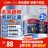 立邦透明防水胶免砸砖防水涂料卫生间厨房防水补漏透明堵漏胶300g*2
