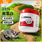比克熊蜜袋鼯粮食颗粒主粮300g 蜜袋鼬饲料小蜜食物营养冲泡主食全阶粮