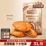 三只松鼠量贩手剥巴旦木扁桃仁坚果零食特产休闲食品小吃送礼团购 量贩手剥巴旦木500g*2袋