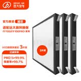 远大【耗材】远大新风肺保壁挂新风机高效过滤器-FE5\FE6\FF100Pro FF100/FF100PRO适用滤芯3片装