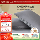 水星家纺枕套纯棉100%全棉枕芯套透气水洗棉A类枕头套单件对枕套48x74cm