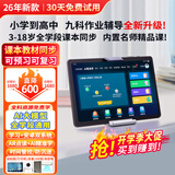 爱百分【资源免费学】护眼学习机学生平板电脑英语点读小学初中高中同步教材儿童早教点读家教机护眼大屏 旗舰版【八核+双系统+全科同步+课本点读+可管控】