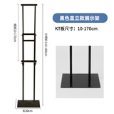 悦展示双面KT板展架广告支架海报架可调节支架POP广告展架立式KT板展架 直立黑色