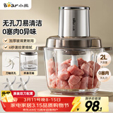 小熊（Bear）绞肉机家用小型 绞肉绞菜多功能一体机 绞馅机 碎肉机 搅肉拌机 打肉馅绞肉机双刀QSJ-L03H1