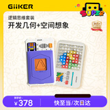 计客超级积木华容道PRO电子拼图益智玩具儿童生日礼物男孩女孩套装