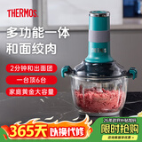膳魔师（THERMOS）绞肉机家用辅食机料理搅拌机婴儿多功能和面一体机电动绞馅机全自动饺子肉馅打蒜器搅肉机 【全家顶配版】马尔斯绿 2.5L