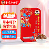 金嗓子喉宝无蔗糖都乐含片22.8g12粒/盒送教师主播好友军训护嗓铁盒装