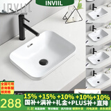 INVIIL台中盆半嵌入式台上盆洗手盆陶瓷面盆家用方洗脸盆 艺术盆台上盆 J款：方盆低薄台中4533白色 单盆(送下水)