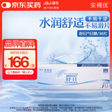 强生隐形眼镜 日抛 水凝胶进口 安视优舒日30片装 450度