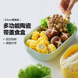 北鼎（Buydeem）陶瓷饭盒猪猪盒便携便当盒保鲜盒带饭餐盒微波炉可用蒸锅烤箱适用 24cm 浅杉绿