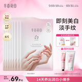 半亩花田烟酰胺美白手膜细腻柔嫩润养双手滋润保湿补水手套8双