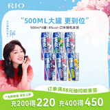 锐澳（RIO）洋酒 预调酒 鸡尾酒 果酒甜酒伏特加 强爽8度系列 500ml*6罐