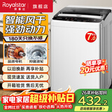 荣事达（Royalstar）全自动波轮洗衣机家用租房节能大容量一键脱水蓝光 7KG/智能风干/节能省水/高效电机 波轮