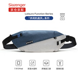 史莱辛格（Slazenger）胸包男士斜挎包休闲单肩包运动腰包挎包潮流骑行包大容量手机包 蓝灰【可容纳7.9寸ipad mini】