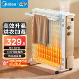 美的（Midea）【金缕衣】取暖器家用/电暖器/电暖气/加湿烘衣/13片全屋取暖器/节能电热油汀取暖器NY2213-18GW