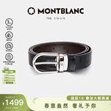 万宝龙MONTBLANC 椭圆针扣黑棕双面腰带皮带3cm 38157/128135礼物