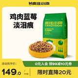 疯狂小狗 狗粮鸡肉蓝莓味10kg 金毛泰迪中大小型犬幼犬成犬通用粮 20斤
