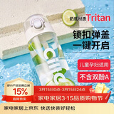 希乐塑料水杯tritan运动男女大容量户外学生杯子600ml雪球白XL-2217